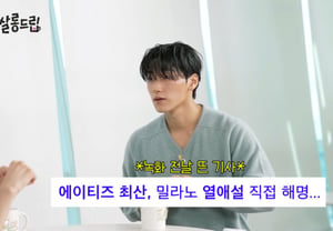 ATEEZ's San Speaks Out on Milan Dating Rumors: "Bad People Followed Me and Took Photos" [Star Issue]