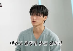 ATEEZ的San，其父亲曾是跆拳道馆馆长……“父亲是我的榜样”【Salon Drift】