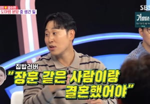 Yoon Seok-min "♥Vợ tôi nói rằng cô ấy đáng lẽ phải kết hôn với Seo Jang-hoon"..Những lời tố cáo bất ngờ [Same Bed Different Dreams][★밤TV]