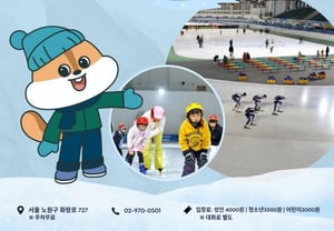 泰陵国際スケート場がリニューアル、代表チームの練習場から国民の氷上体験空間へ変身