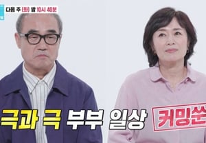 "Why is marriage so exhausting?" Kang Shin-il and Oh Soo-mi, marital conflict erupts [Same Bed Different Dreams 2]