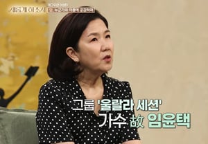 Nữ diễn viên hài Lý Thành Mỹ nhận được cuộc gọi ngay trước khi cố Lâm Luân Tạch qua đời.."Anh bảo tôi đến nhanh lên" [Hãy Làm Mới Lại]