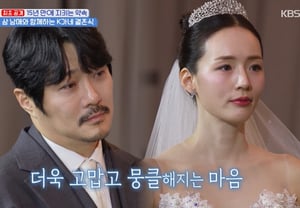 'Nợ hàng chục tỷ → Kết hôn sau 15 năm' Bang Ye-won, ♥KCM hát mừng 'rơi nước mắt'.."Liệu tôi có xứng đáng hạnh phúc như vậy không" [Siêu nhân trở lại][Sao sao TV]