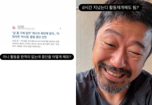 Park Si-young, who has been in a same-sex relationship for 15 years, denies sudden halt to activities: "Resumed within six hours" [Star Issue]