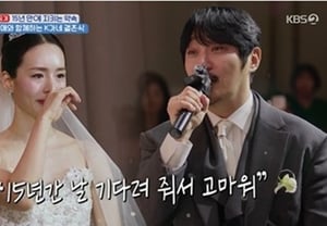 家族になって15年目の結婚式..KCM♥バン・イェウォンが号泣「約束を守ってくれてありがとう」 [シュドール総合]