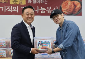 'Mr. Trot3' Chun-gil, tham gia dịch vụ kimchi với fan ở quê hương Yeoju.."Thực hành chia sẻ cộng đồng địa phương một cách bền vững"