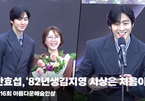 アン・ヒョソプ(AhnHyoseop)、「授賞が初めてでまた振動ベルモーメント」 [動画]