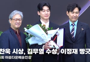 キム・ムヨル(KimMooyul)受賞、パク・チャヌク監督の授賞、イ・ジョンジェはにっこり？ [動画]