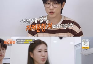 "Olor a podrido": Song Ga-in, atónita ante el estado de la casa de Ahn Seong-hoon en Cheongdam-dong... incluso con cuotas de mantenimiento vencidas [Bianstaurant]