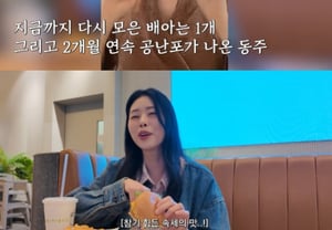 Seo Dong-ju, struggles with infertility… Disappointed by two consecutive empty follicles: "My husband is also suffering; it's pitiful" [Tto Do Dong]