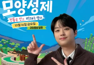 Lee Chan-won, hoy (día 16) actuará en el escenario de celebración de la inauguración del "Festival Mo-yangseong de Gochang"... Las expectativas se disparan