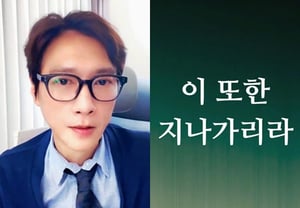 Ko Ji-yong: "Esto también pasará"... una vida apoyada en su mascota tras el divorcio de Heo Yang-im [Star Issue]