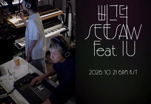 [Oficial] Crush e IU unen fuerzas… colaboración especial el día 21: “Bpigdeuk”