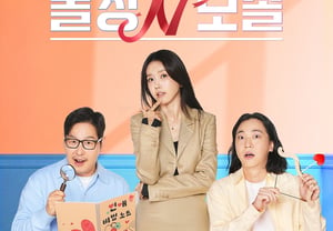PD của 'Đơn thân N Độc thân', spoiler mùa 2: "Có rất nhiều tình huống không lường trước được"