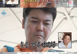 'Tôi sống một mình' phía sản xuất, phủ nhận nghi vấn kịch bản "chỉ là hướng dẫn quay phim, Jeon Hyun-moo hoàn toàn không biết" [chính thức]