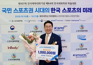 ‘AG Team Leader’ Lee Sang-hyun, Korea Cycling Federation, Honored with Korean Society of Sport Science Woo Su (Dr.) Dissertation Award