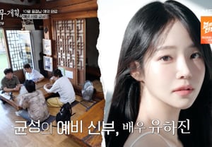 Kang Gyun-sung, chênh lệch tuổi '14 tuổi' ♥ Yu Ha-jin nhận lời cầu hôn, hé lộ chuyện tình "nói dối về tài trợ"[Kế hoạch Jeon Hyun-moo 4][별별TV]