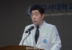 Son Hyun-joo offers official apology one year after hospital staff death: “Our hospital betrayed trust” [Doctor X] [Byeolbyeol TV]
