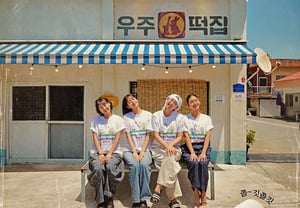 Lee Eun-ji, Mimi, Lee Young-ji y An Yu-jin, cierre de las operaciones de 'Uju Tteokjib' (La panadería de arroz del universo)