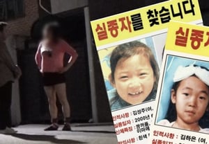Suspect in the Gangjin Elementary School Student Serial Disappearance Case? Police: "The Luckiest Criminal Among All" [That's What I Want to Know]