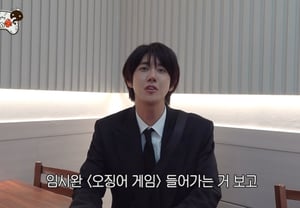 Hwang Kwang-hee, tras ver a Im Si-wan en 'El juego del calamar', confesó su deseo de actuar: "Pensé que yo también podría hacerlo" [Hawasu]