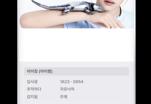 Lee Soo-man’s ‘Baby BoA’ member Ai Ching… A2O LITE official website unveiled