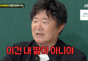 Lee Gye-in, declares estrangement from slimmed-down Kim Shin-young? "I went home and cried" [Knowing Bros]