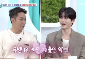 ZEROBASEONE's Seong Han-bin Takes the "No. 1 Lucky Seat" After Young Tak and ATEEZ, Signaling Green Light for Solo Activities [Salimnan]