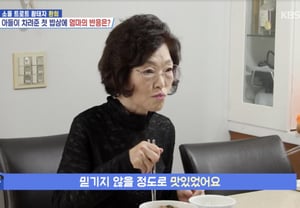 Hwan-hee, cơm gà kho tương tự như mẹ tự làm bị phát hiện..không rửa chén mà bị lộ bộ kit nấu ăn 'cười sặc cười'[별별TV]