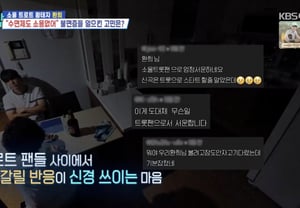 歓喜、睡眠薬も効かない不眠症を告白..「今後の活動が心配だ」 [サルリムナム星々TV]