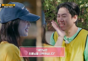Yang Se-chan and Park Cho-rong Choose Each Other… Ideal Type and Movie Date Spark 'Pink Hues' [Running Man][★Night TView]