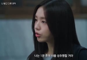 "Tôi sẽ tấn công tình dục cậu" — Lời thoại của An Eun-jin gây tranh cãi..Liệu đài phát thanh công cộng có được phép như vậy không, khán giả nổi giận [Vấn đề Sao]