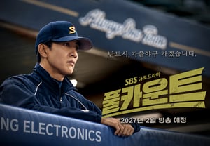Namkoong Min, ocho años después de "Stove League"... SBS programa a Kim Rae-won en "Full Count" para febrero [Oficial]