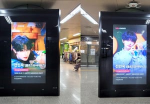 CLOSE YOUR EYES' Min-wook's birthday support project surpasses 100%... Proves fandom popularity