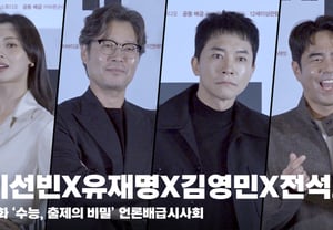 Lee Sun-bin × Yoo Jae-myung × Kim Young-min × Jeon Seok-ho, những người soạn đề thi CSAT nói "Cố lên kỳ thi CSAT!" [Video]