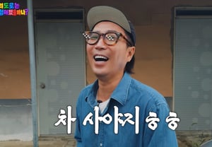 Jung Jae-hyung passes driving test at 56… “First car a Porsche?” [Yo Jung Jae-hyung]