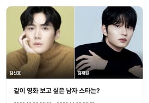 De Kim Sun-ho a Byeon Woo-seok: ¿Con qué estrella masculina te gustaría ir al cine? [Starpoll]