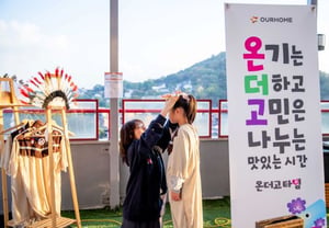 Our Home: второй «осенний ужин» с детьми детского дома Сондоквон в Чонно-гу