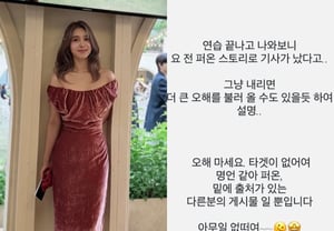 Kim Ho-yeong targeted again? Ok Ju-hyun: "No misunderstanding, no target" — Speaks out on the "Sick X" remark [Star Issue]