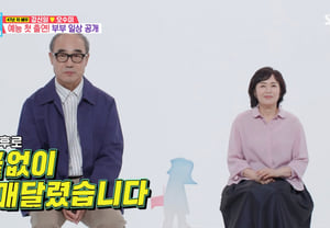 姜信日，向曾说自己第一印象不好的妻子不断示爱……直至结婚[同床异梦][★Night TView]
