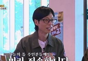 Yoo Jae-suk, emisión de disculpas por la "cancelación histórica de grabación"... Flex con regalos [Tteumman Nareunyeo] [Resumen]