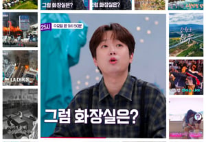 ¿Multa por usar el baño en un autobús dormitorio de 19 horas? Un viaje virtual apasionante junto a Lee Chan-won [Tokpawon 25h]