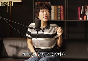 Cho Hye-ryeon, SK Hynix '870,000 won' purchase... "Not in the red, but a frustrating averaging down"