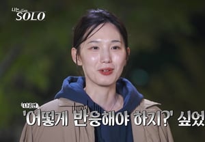 Season 34's Young-cheol openly flirts... Does Hyeon-sook reject him? "How should I react?" [I Am Solo]