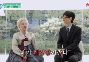 La «maestra de la cocina coreana» Sim Yeong-soon confiesa su lucha contra el cáncer de páncreas: «Curación milagrosa en un año» [You Quiz on the Block][Byeolbyeol TV]