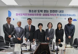 Won Min-kyung, Minister of the Ministry of Gender Equality and Family, discusses measures to prevent gambling problems