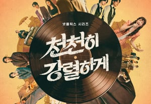 [Oficial] Song Hye-kyo y Gong Yoo, "Slowly, Intensely": confirmada la primera emisión para el 11 de diciembre