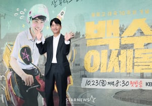 Esperen por "El desempleado Lee Sedol" [★FOTO]