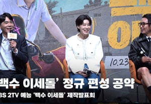 Lee Sedol, Jung Jae-hyung, and Jang Do-yeon fall into the trap of "Will you do X if it becomes a regular program?" [Video]