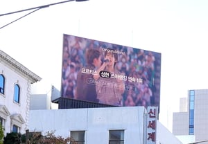 CORTIS Seong-hyun StarNews Star Ranking Special Prize Outdoor Billboard Site [Video]